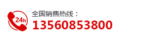 全國(guó)服務(wù)熱線(xiàn)