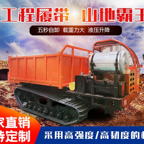 8噸履帶運(yùn)輸車