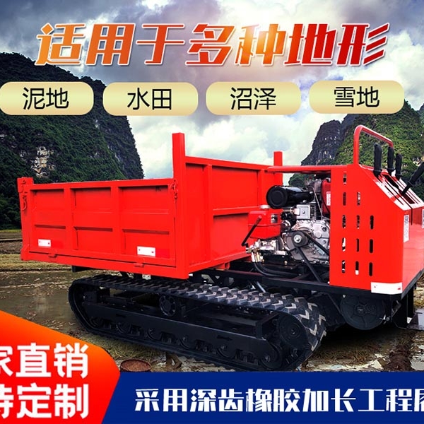 手扶2噸廈帶運輸車