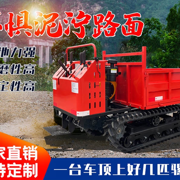 1.5噸履帶運輸車