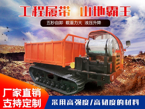 8噸履帶運(yùn)輸車