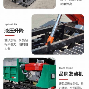 座駕2 噸履帶運輸車